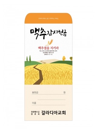 맥추 2022-2