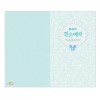결혼예식순서-7017(4면)