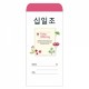 십일조-211