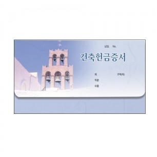 통장 건축-8305(50매)