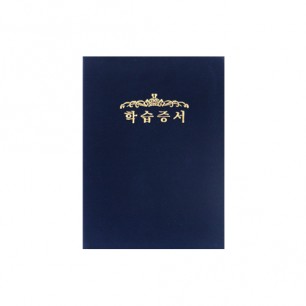 학습증서(32절)