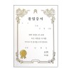 우단속지졸업증서(A4)