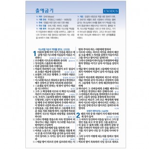 [기획성경] 교회 비치용 성경전서 개역개정 새찬송가 NKR73STH / 중 / 색인 / 무지퍼 / 검정 (17509)