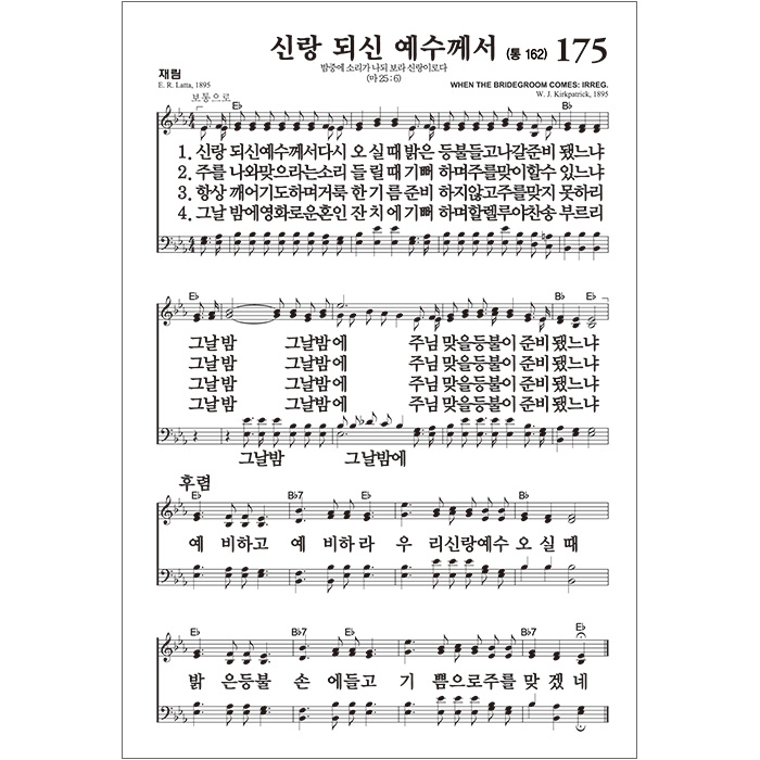 빅컬러성경 개역개정 새찬송가 대/색인/지퍼/검정(10121)