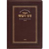 NEW빅컬러 훼밀리 성경(오픈형) 개역개정/ 단본/ 특대/ 색인/ 무지퍼(10136)