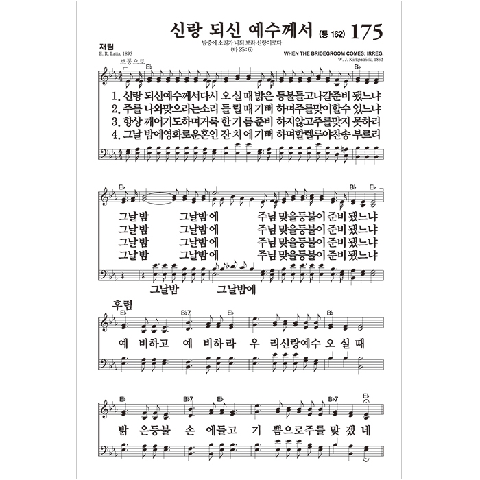 고급판(천연양피) 베스트성경 개역개정/새찬송가/중/색인/지퍼/검정(11350)