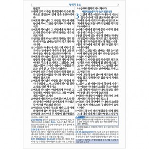 고급판(천연양피) 베스트성경 개역개정/새찬송가/중/색인/지퍼/검정(11350)