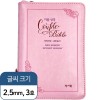 커플 성경 Couple Bible 개역개정 새찬송가/특소/합본/ 색인/ 지퍼/ 핑크 (12564)