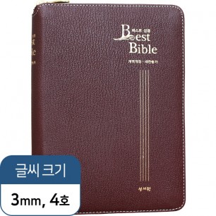 [천연양피] 고급판 베스트성경 개역개정/새찬송가/중/색인/지퍼/버건디(11349)