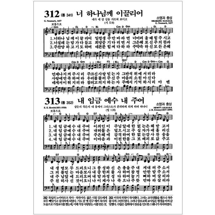 좋은성경 개역 개정 새찬송가/ 특중/ 합본/ 색인/ 지퍼/ 자주(17372)