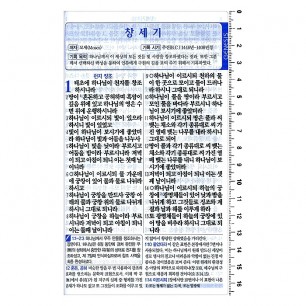 나눔포켓성경 개역개정 4판/ 대/ 무색인/ 무지퍼/ 전7권(13017)