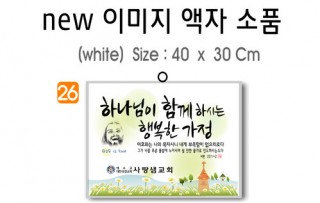 26. new 이미지 액자 소품 40⨯30Cm