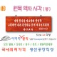 10. 원목 액자서각 [중] 행 사 (60⨯20Cm)
