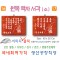 16. 원목 액자서각 [소] 난 (40⨯30Cm)