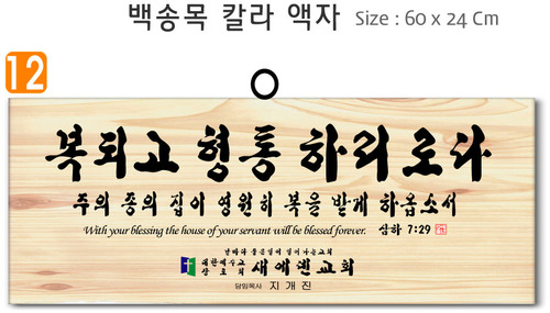 12. 백송목 부분조각 액자 60⨯24Cm