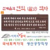 2. 전체음각 앤틱(월넛) 액자 120⨯40Cm