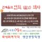 4. 전체음각 앤틱(월넛) 액자 120⨯40Cm