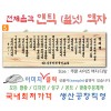 5. 전체음각 백송목 액자 120⨯40Cm