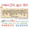 5. 전체음각 백송목 액자 120⨯40Cm