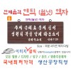6. 전체음각 앤틱(월넛) 액자 [은혜] 80⨯30Cm
