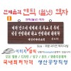 8. 전체음각 앤틱(월넛) 액자 [복주고] 80⨯30Cm