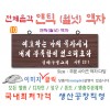 10. 전체음각 앤틱(월넛) 액자 [여호와] 80⨯30Cm