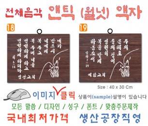 18.19. 전체음각 앤틱(월넛) 액자 40⨯30Cm