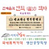 맞춤액자 [주문제작] 백송목 80⨯30Cm 가격조정