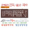 맞춤액자 [주문제작] 월넛/백송목 1200⨯40Cm 가격조정