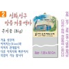 2. 성화, 성구, 큰거울 맞춤액자 120⨯30Cm