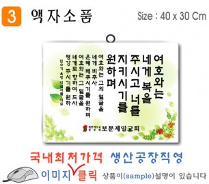 3. 플라워 이미지액자 소품 40⨯30Cm