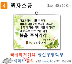 4. 플라워 이미지액자 소품 40⨯30Cm