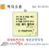 13. 플라워 이미지액자 소품 30⨯30Cm