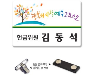 아크릴명찰-032