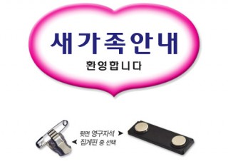 아크릴명찰(기성)-039