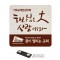 나무인쇄교패-025