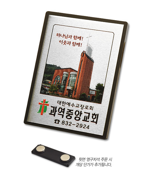 금속수지교패-009