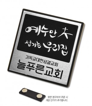 금속수지교패-015