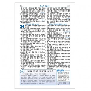 만나성경 개역개정 새찬송가 특소/색인/지퍼/핑크