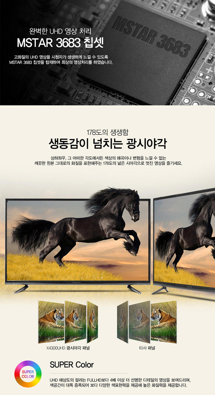 X5500UHD 139.7cm 1등급 55인치 4K UHD TV