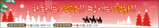 성탄절현수막-34번(사이즈500*90)