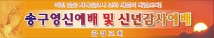 송구영신현수막-1번(사이즈500*90)