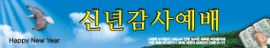 신년감사현수막-13번(사이즈500*90)