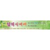 임직예배현수막-4번(사이즈500*90)