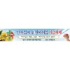임직예배현수막-1번(사이즈500*90)