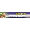 새벽기도회현수막-19번(사이즈500*90)