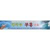 부흥회/집회현수막-1번(사이즈500*90)