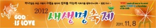 새생명축제현수막-22번(사이즈500*90)