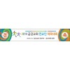 체육대회현수막-5번(사이즈500*90)