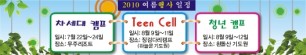 수련회현수막-20번(사이즈500*90)
